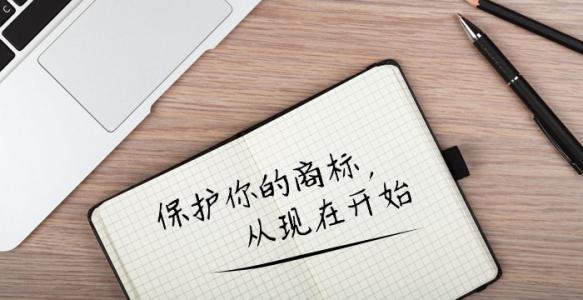 2019年注册商标需要多长时间？