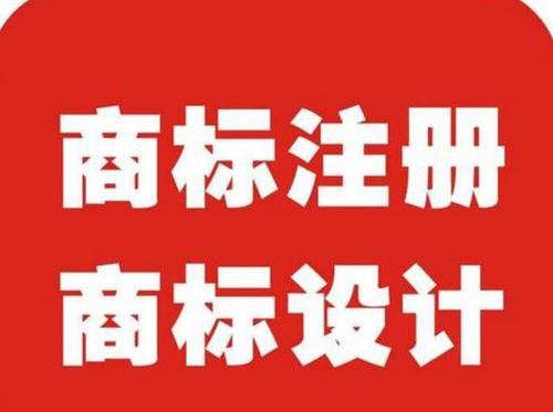 注册商标需要什么