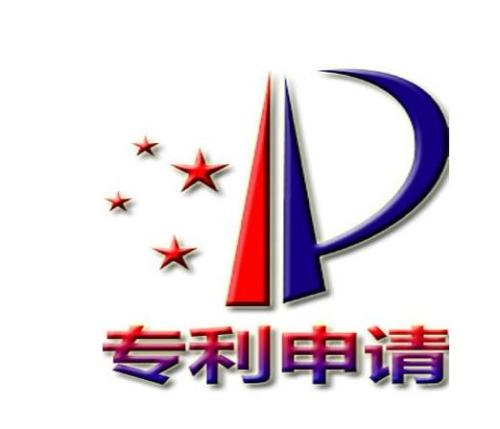 专利申请的详细流程